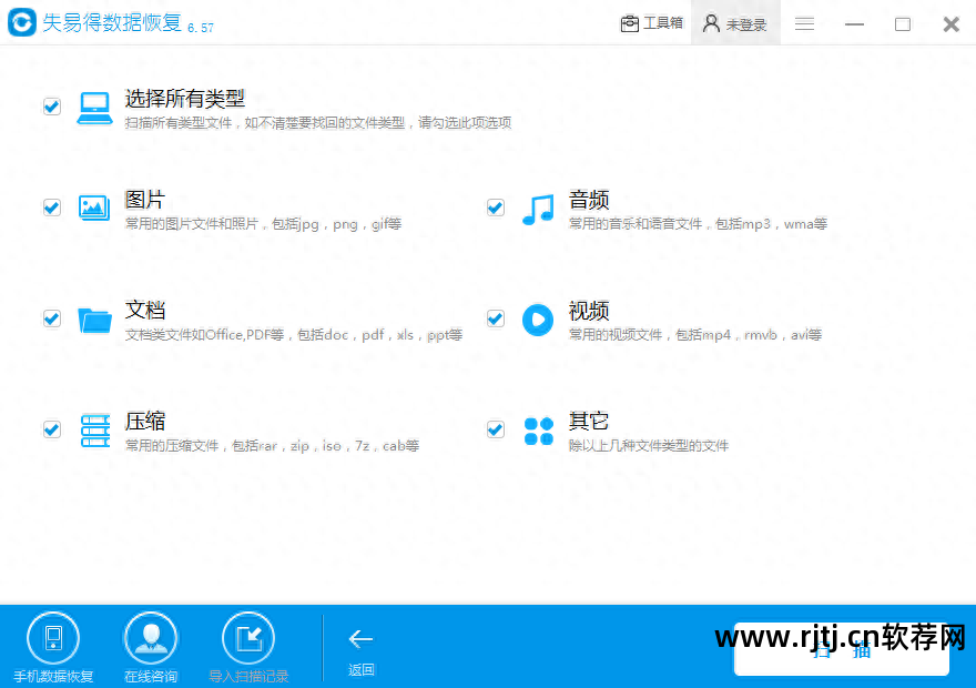 手机存储卡数据恢复软件教程_免费恢复内存卡数据软件_能恢复手机数据的软件