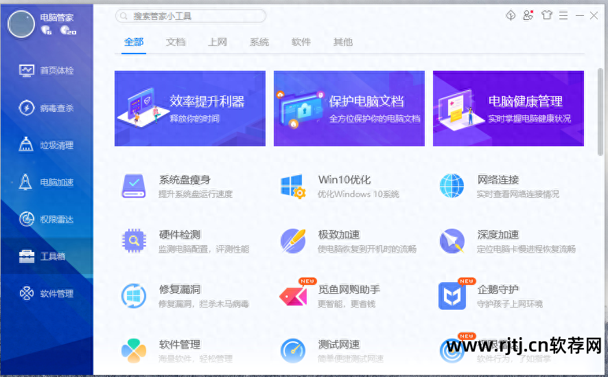 木马查杀病毒软件下载_木马病毒查杀软件_木马查杀病毒软件有哪些