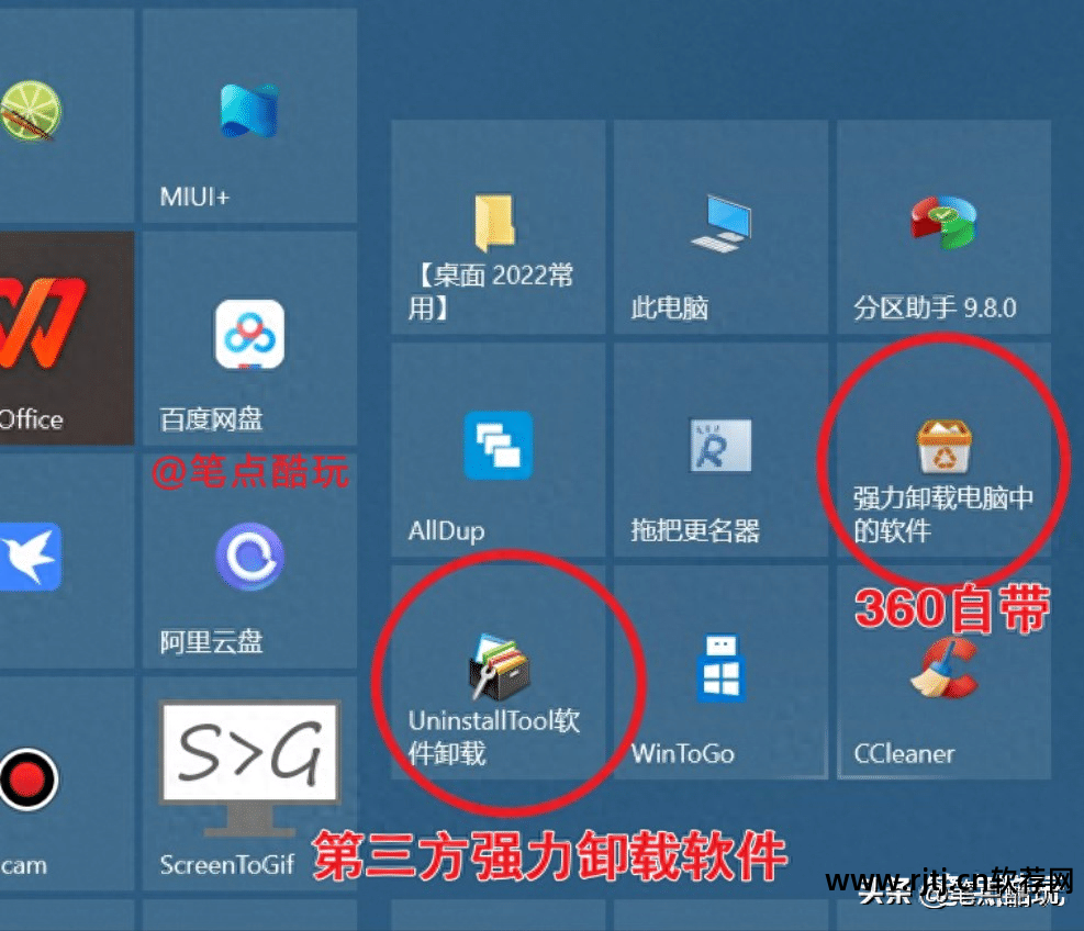 替代360软件管家_替代软件安装管家_管家替代软件360安全吗