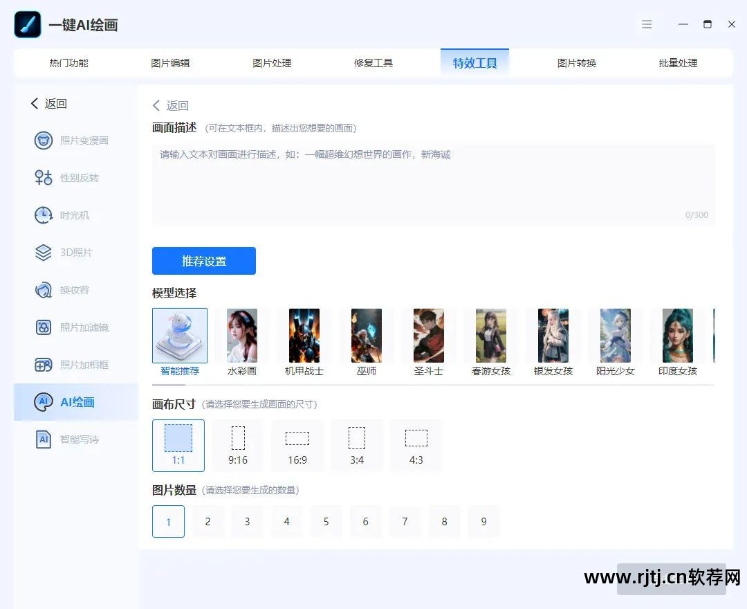 用于制作图片的软件_片制作图软件可以拼图吗_那个软件可以制作图片