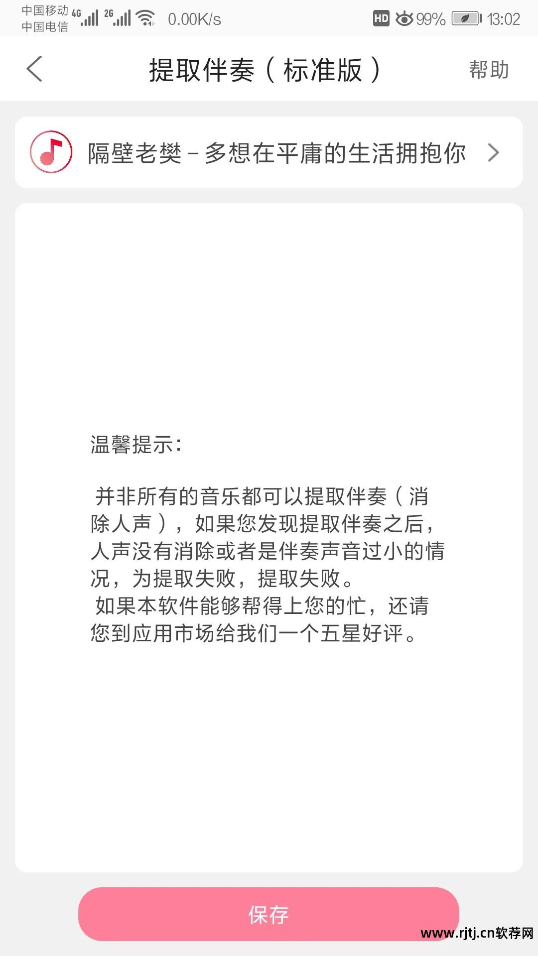 剪切音乐软件有病毒吗_剪切音乐软件有哪些好用_剪切音乐的软件有哪些