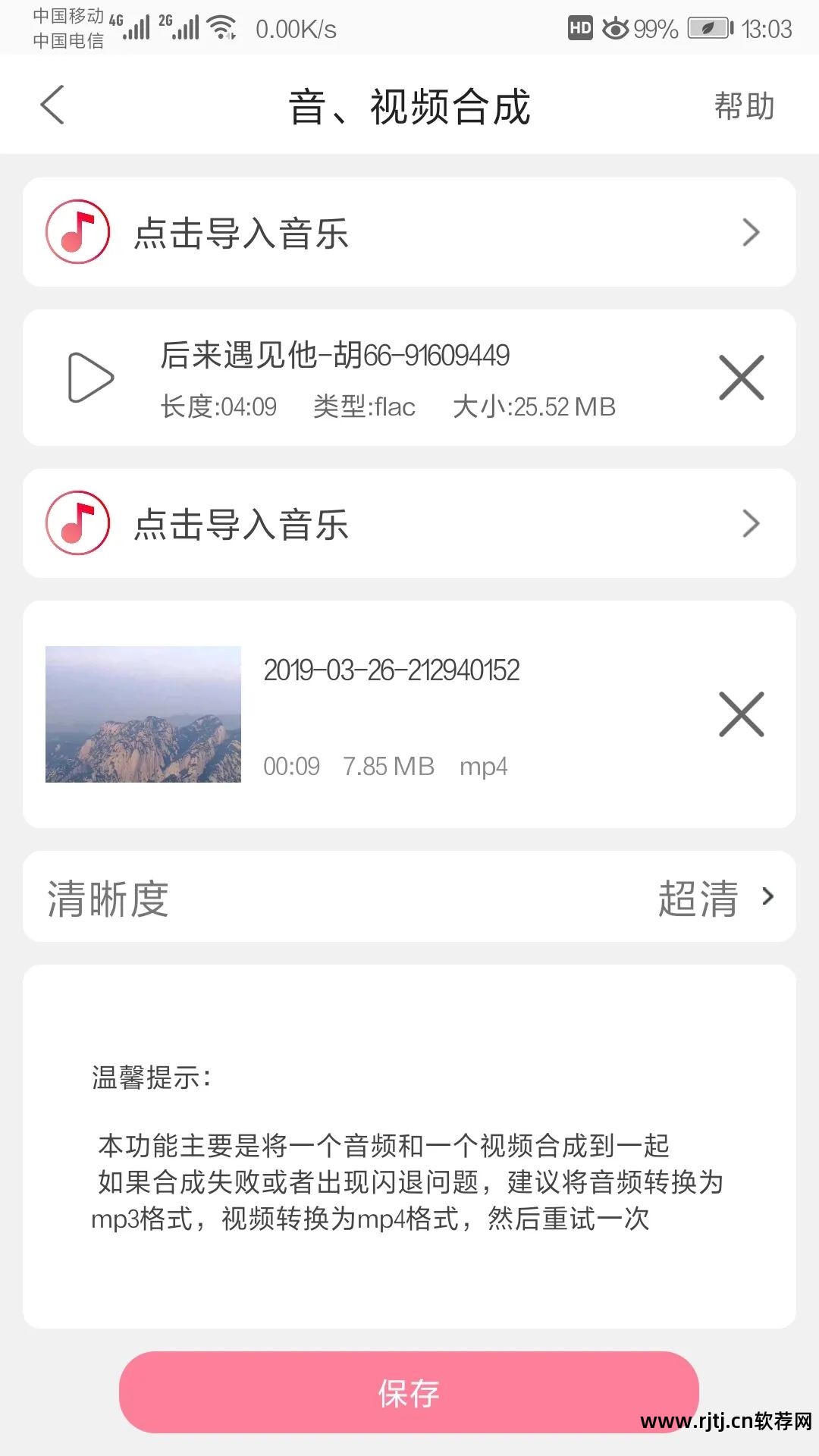 剪切音乐的软件有哪些_剪切音乐软件有病毒吗_剪切音乐软件有哪些好用