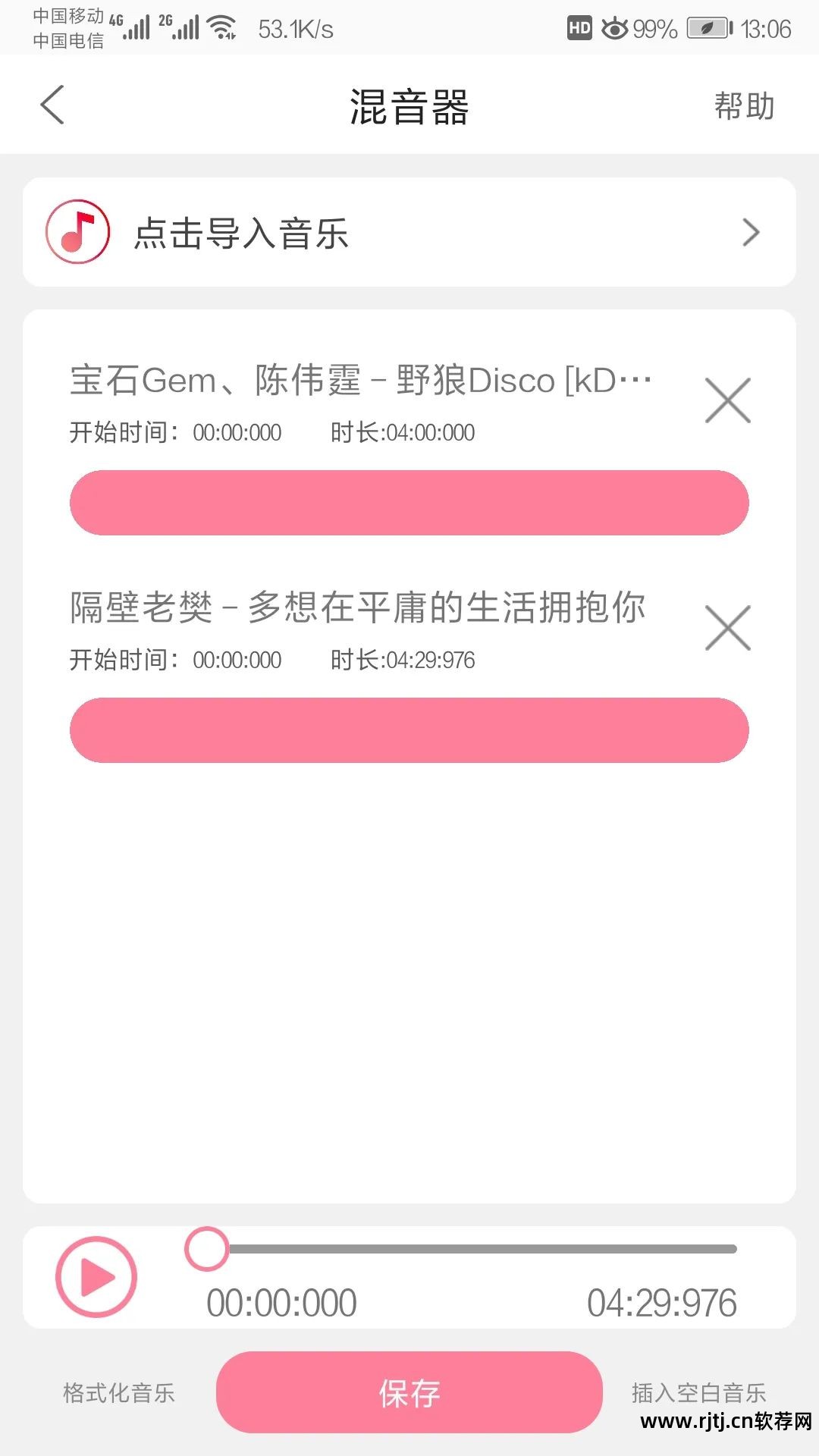 剪切音乐的软件有哪些_剪切音乐软件有病毒吗_剪切音乐软件有哪些好用