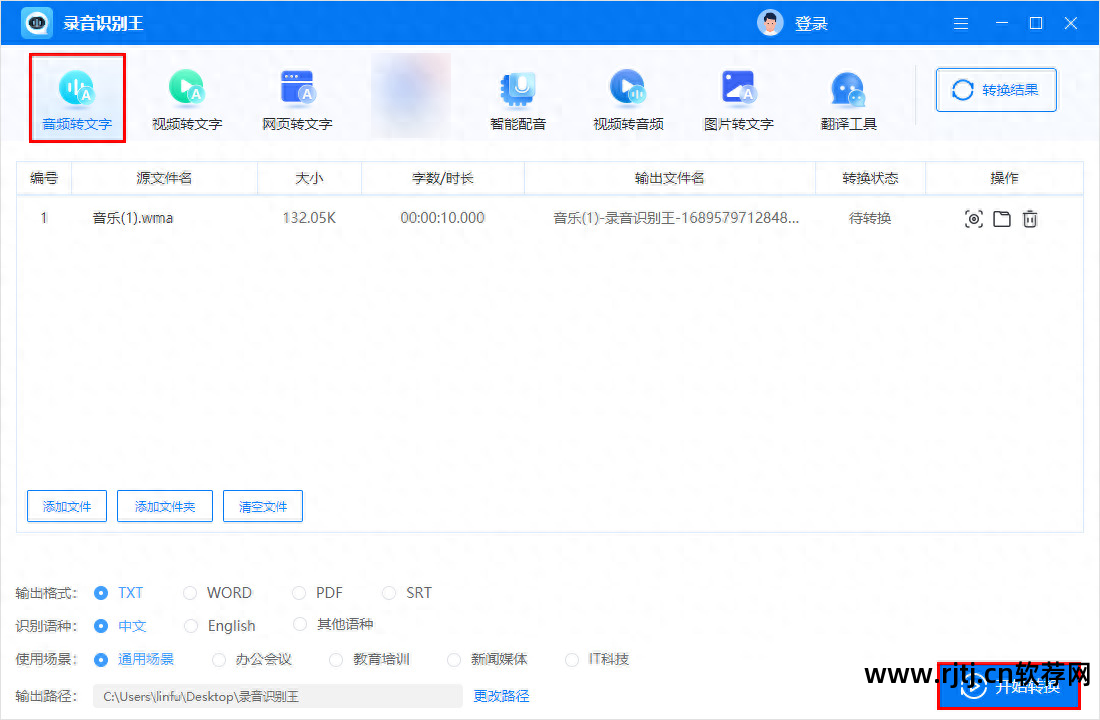录音编辑软件哪个好_安卓录音剪辑编辑_录音编辑软件教程
