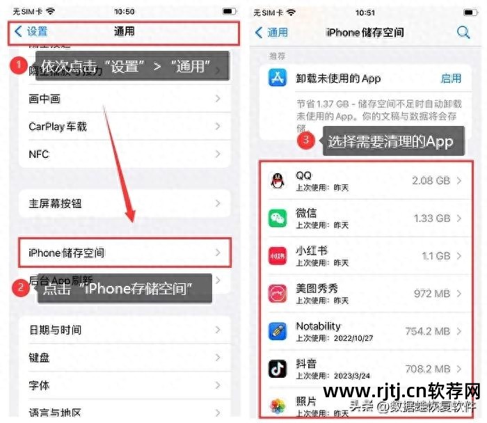 iphone4清理缓存软件_缓存清理软件_缓存清理软件免费版