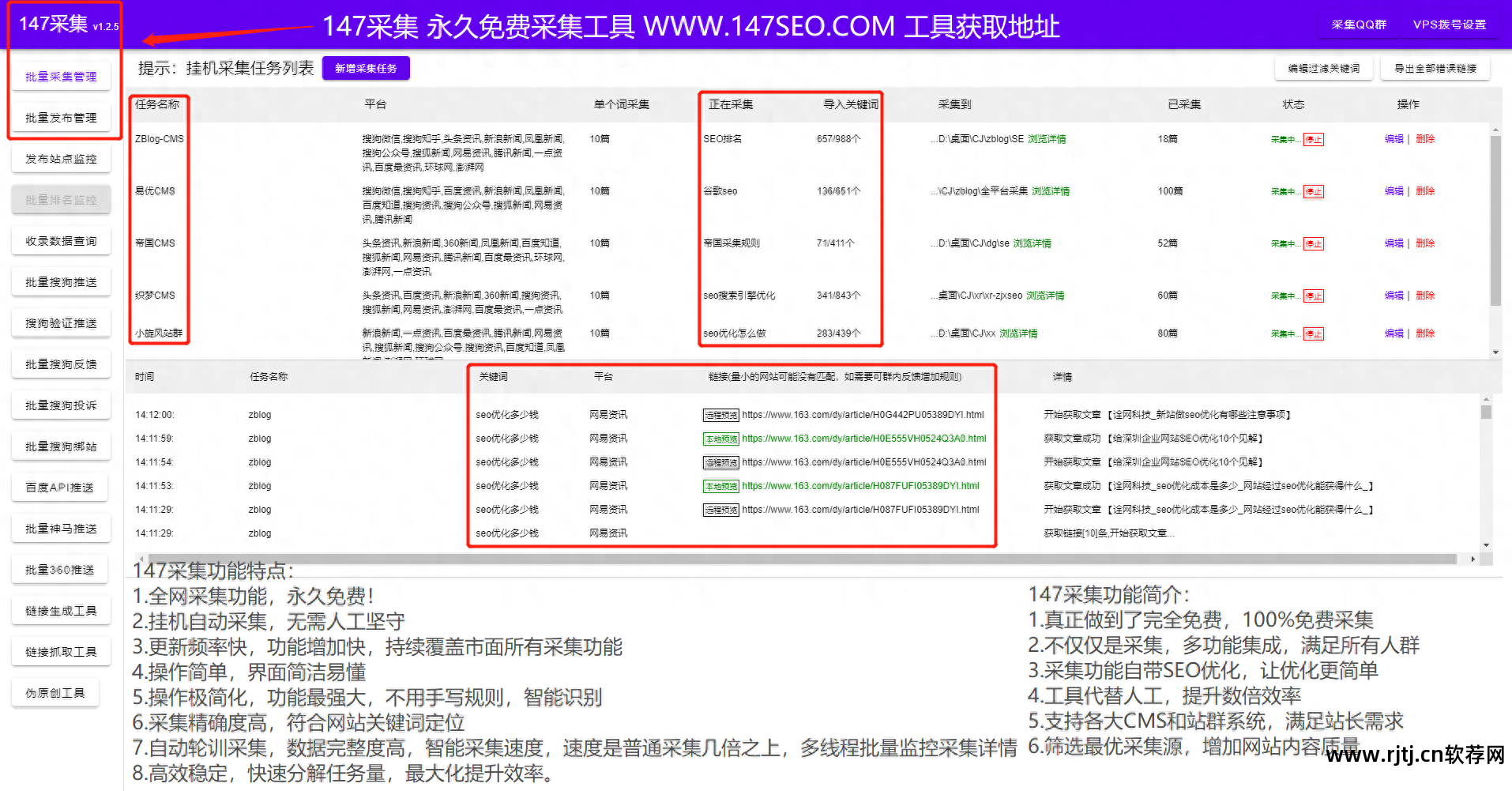采集文章软件_文章采集器哪个好用_seo文章采集软件
