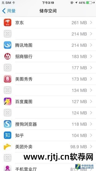缓存清理软件_缓存清理软件哪个好_iphone4清理缓存软件