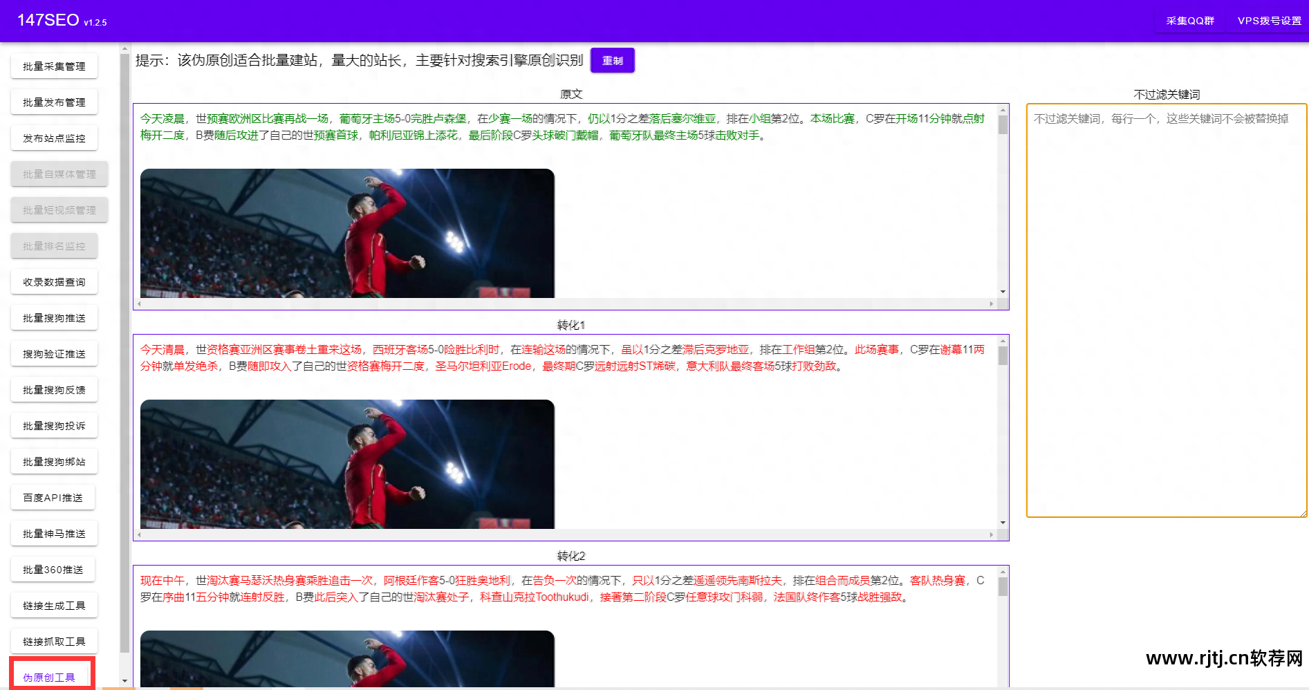 seo采集软件学生_seo文章采集软件_seo文章采集站群系统