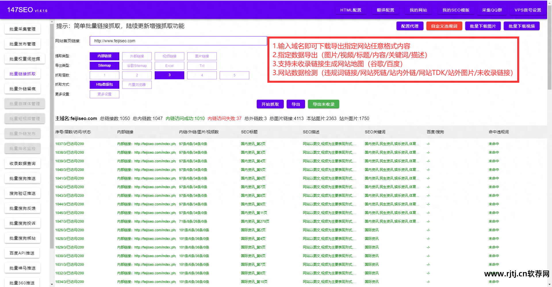 文章采集网站源码_seo文章采集软件_seo文章采集器