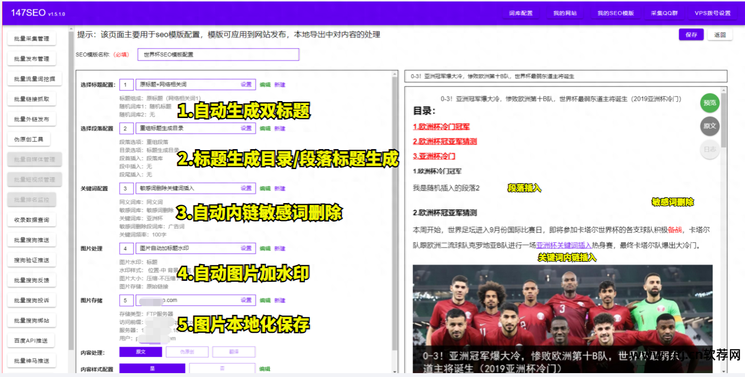 seo文章采集软件_seo文章采集器_文章采集网站源码