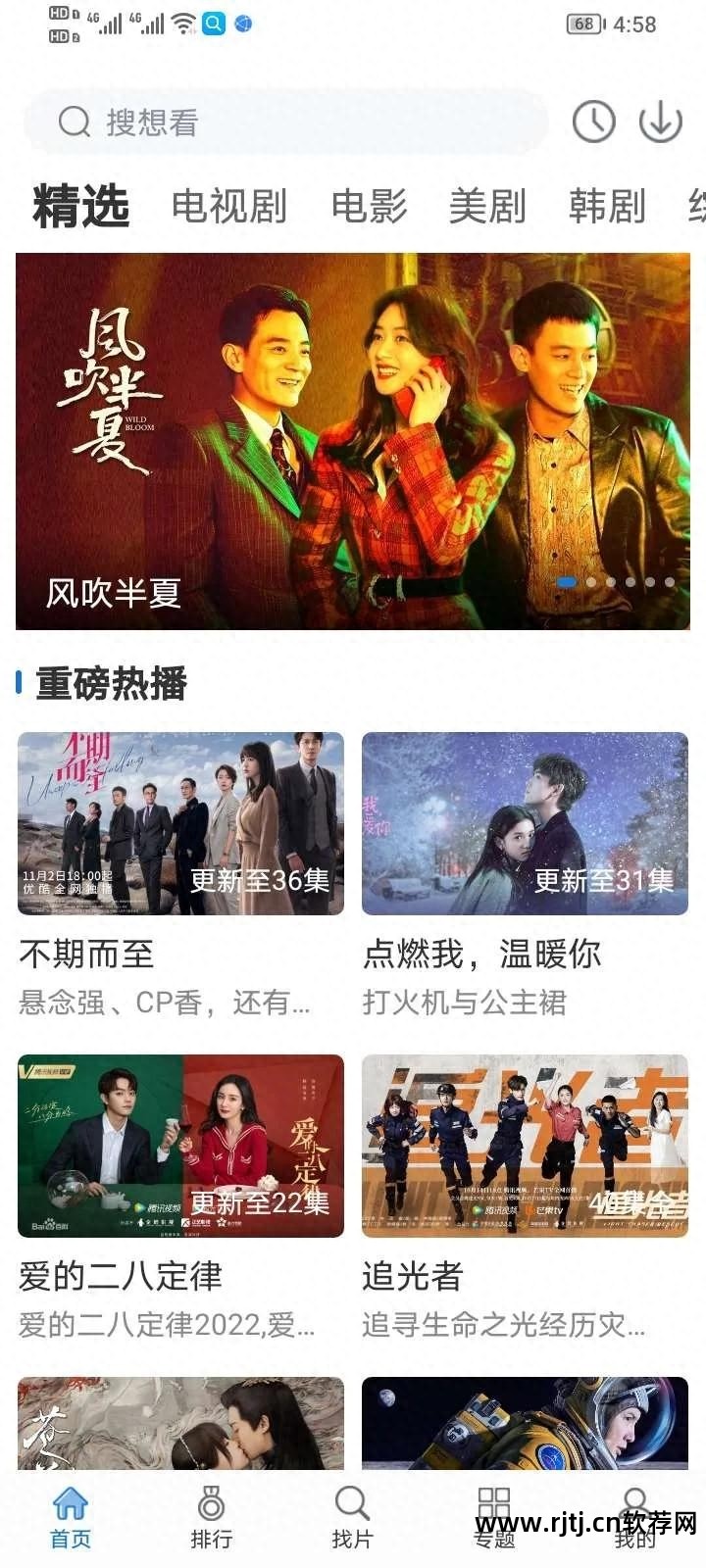 看剧情的电视剧_电视剧的app有哪些_能看电视剧剧情软件是什么