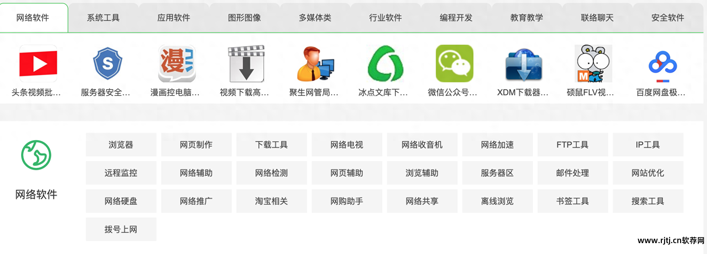 软件下载网_下载软件网络异常咋回事_下载软件网警会知道吗