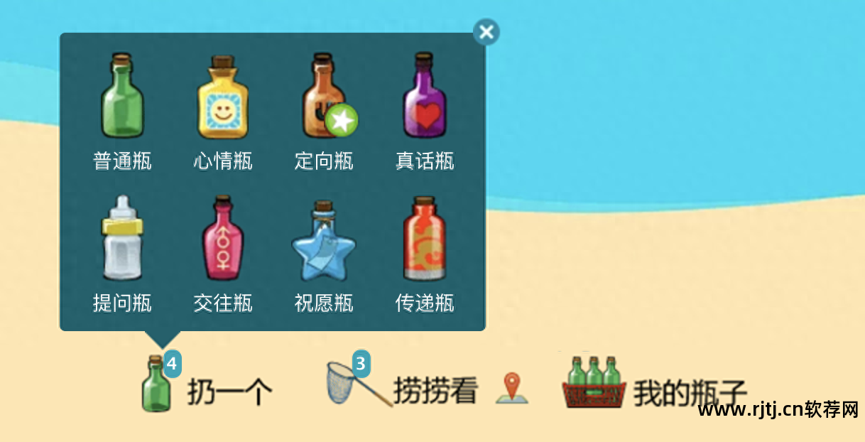 软件漂流瓶真实嘛_有什么软件有漂流瓶_软件漂流瓶的人是假的啊