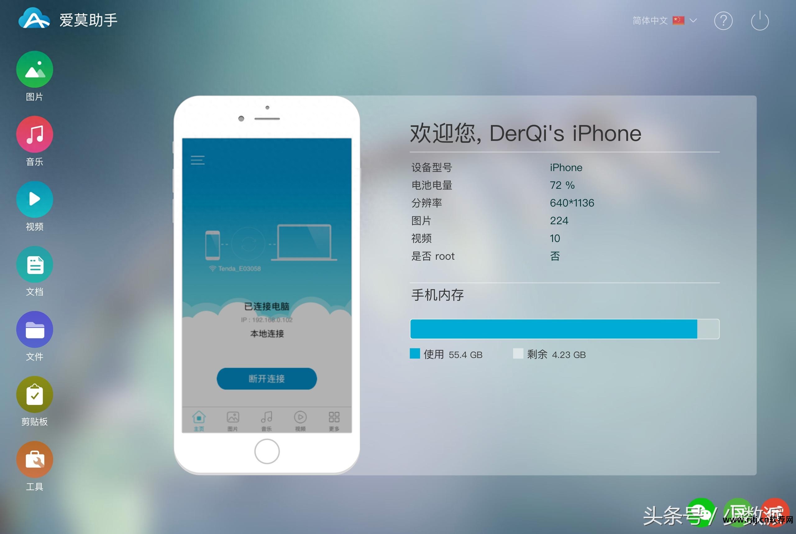 苹果手机备份软件教程_备份教程苹果软件手机软件_苹果备份手机通讯录