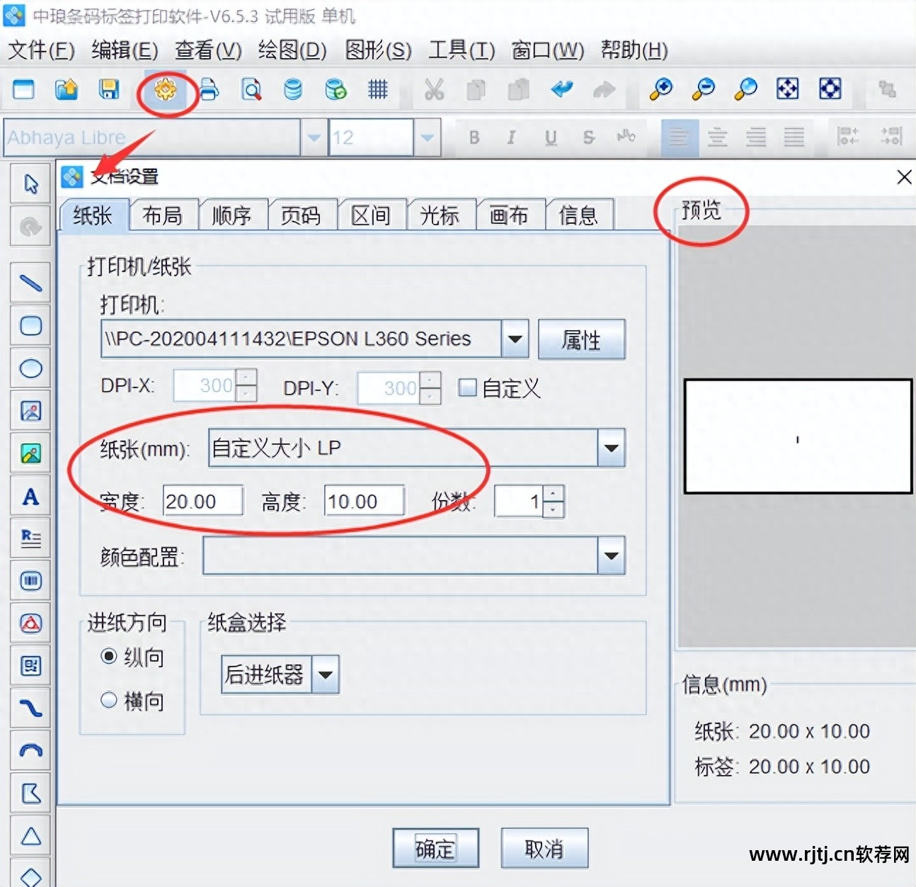 条码标签打印机软件_条码标签打印机软件_条码标签打印机软件