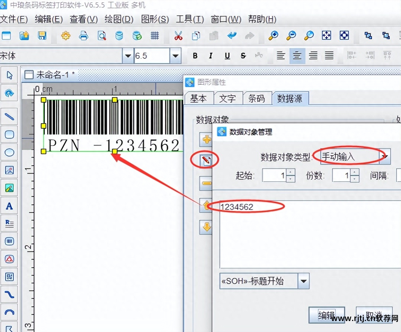 打印标签条码机软件有哪些_条码标签打印机软件_打印标签条码机软件下载