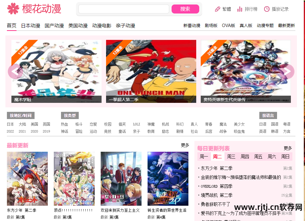 能看动漫的软件app_可以看动漫的软件_看的动漫软件