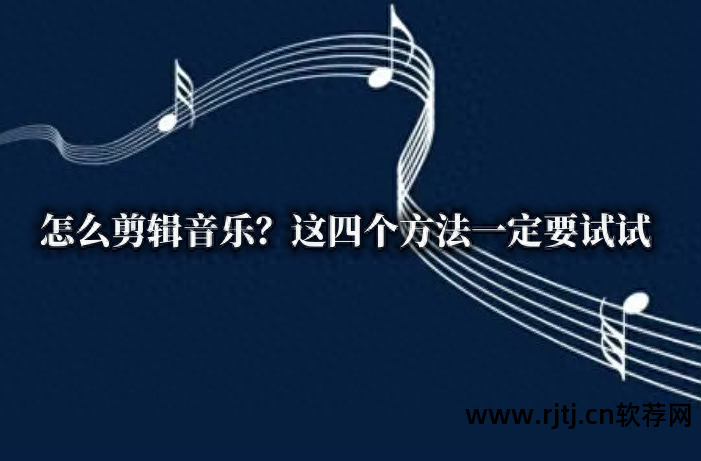 录音编辑处理软件app_录音编辑软件教程_录音教程软件编辑器下载