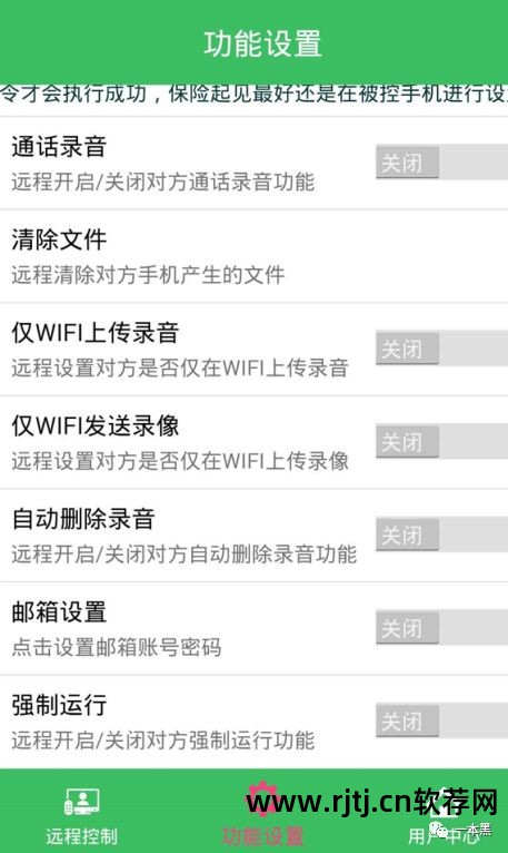 手机窃听定位软件免费下载_手机窃听定位软件哪有_有什么软件可以定位窃听别人手机