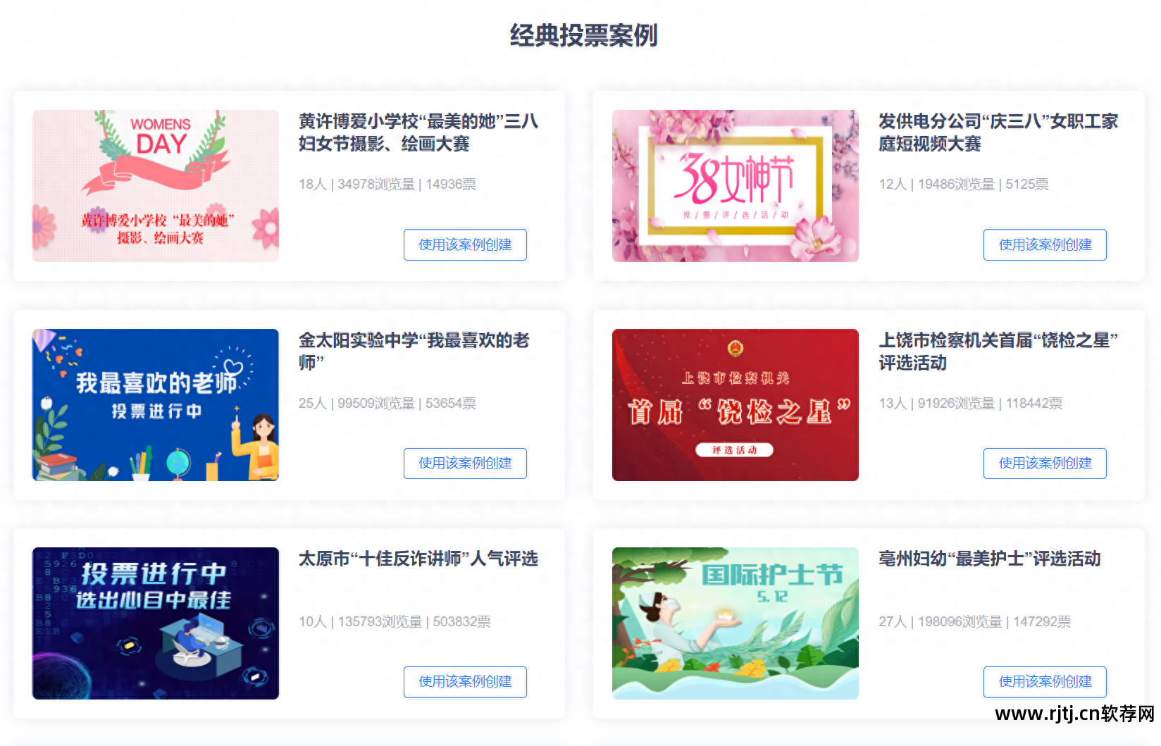 自动投票软件投票器_投票教程自动软件下载_自动投票软件教程