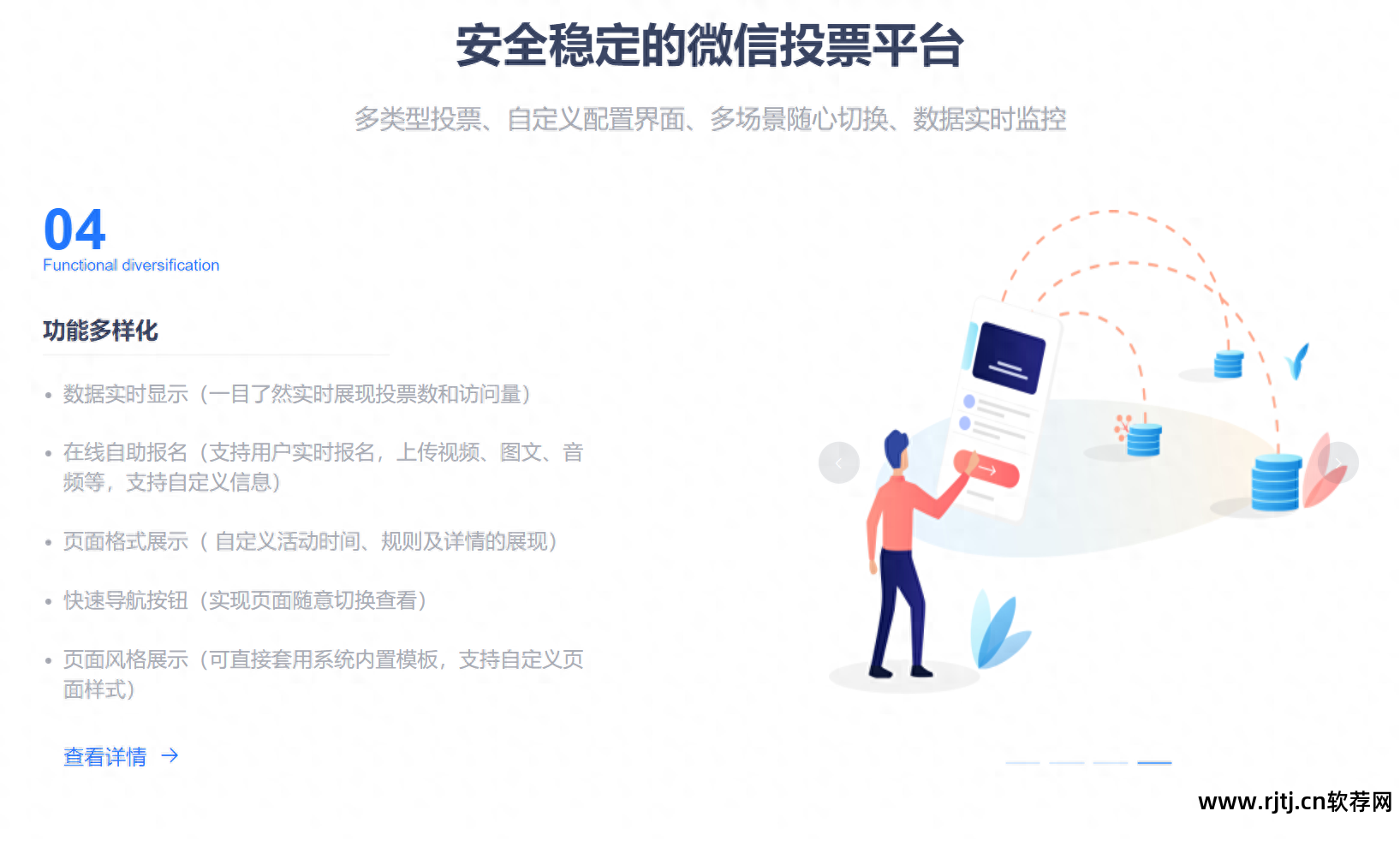 投票教程自动软件下载_自动投票软件投票器_自动投票软件教程