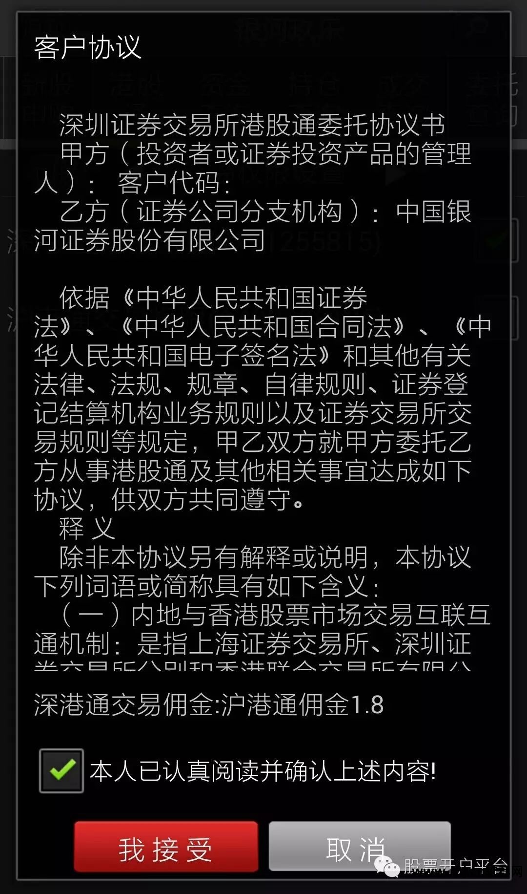 银河证券双子星软件下载_银河证券双子星app_银河证券双子星软件