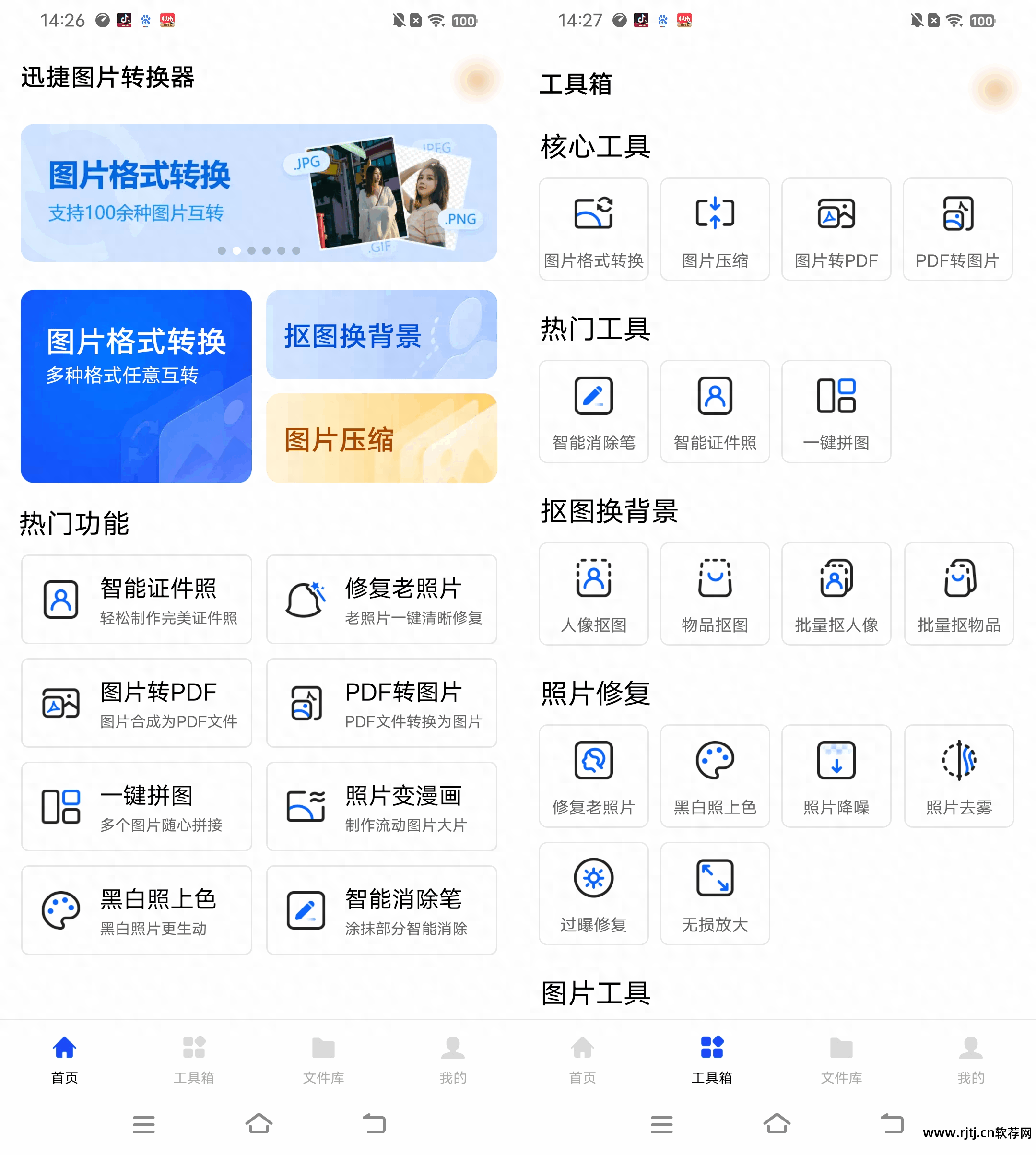 手机抠图换背景软件_背景换软件手机抠图怎么换_背景换软件手机抠图怎么弄