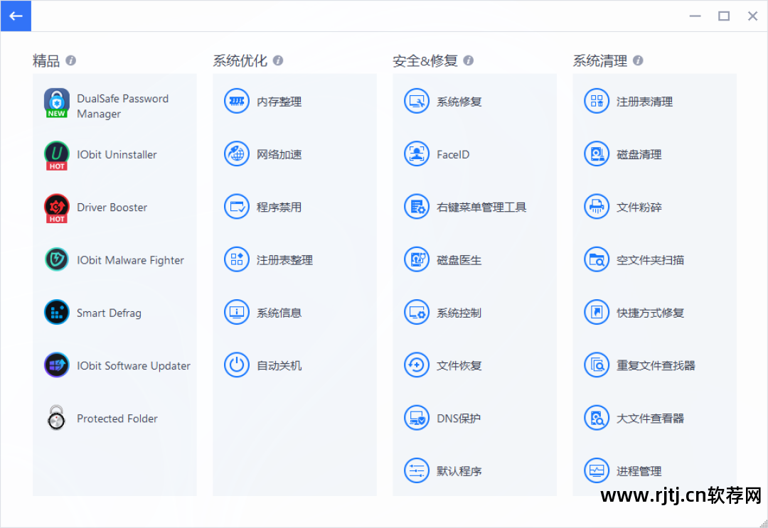 磁盘医生软件_磁盘医生软件_磁盘医生软件