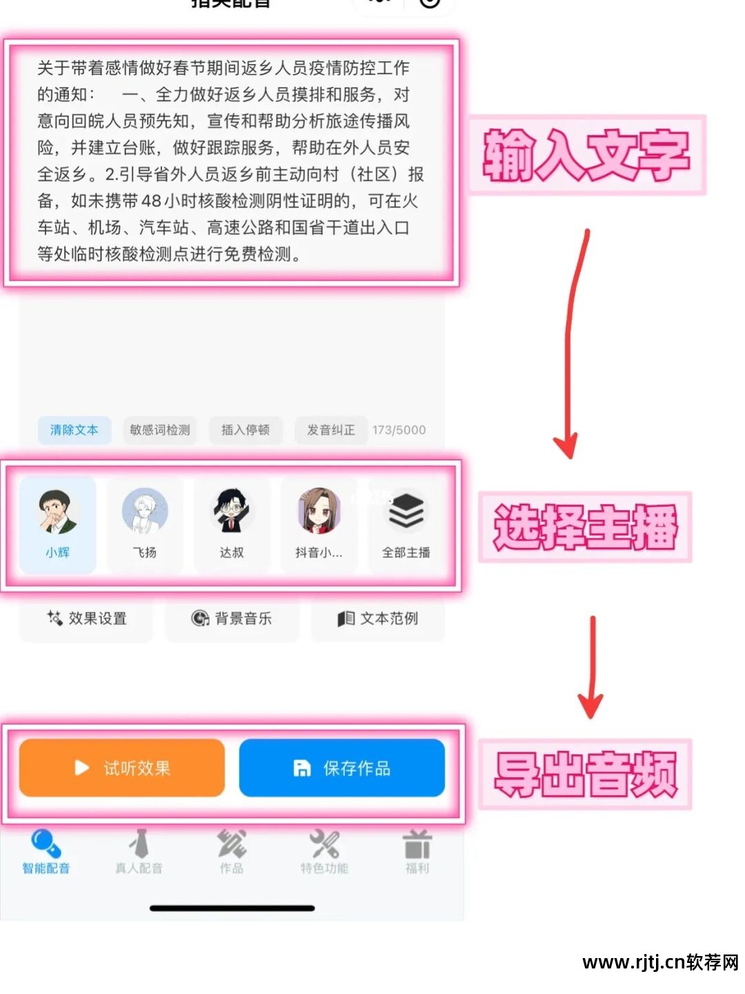 朗读女软件声音特别小怎么办_朗读音频软件_朗读声音好听的软件