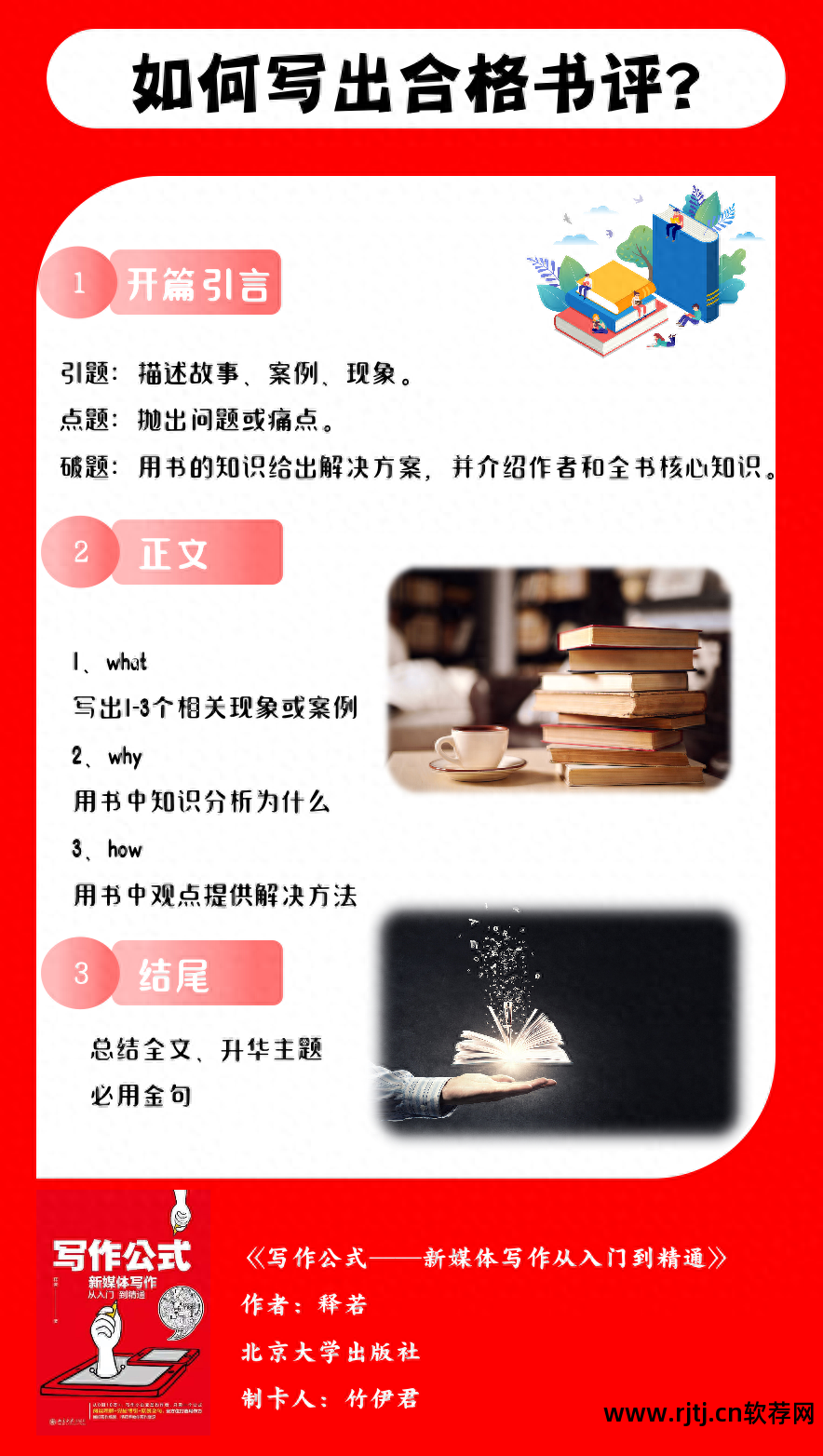 作家写作app_作家教程写作超级软件大全下载_大作家超级写作软件教程