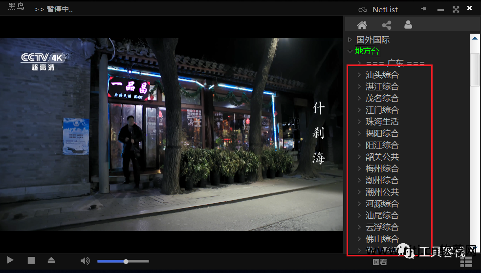 电视直播软件电脑客户端有哪些_看电视直播的电脑软件_电脑上看电视直播软件