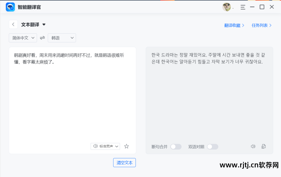 看韩剧什么软件好_电脑版看韩剧软件_能看韩剧的软件