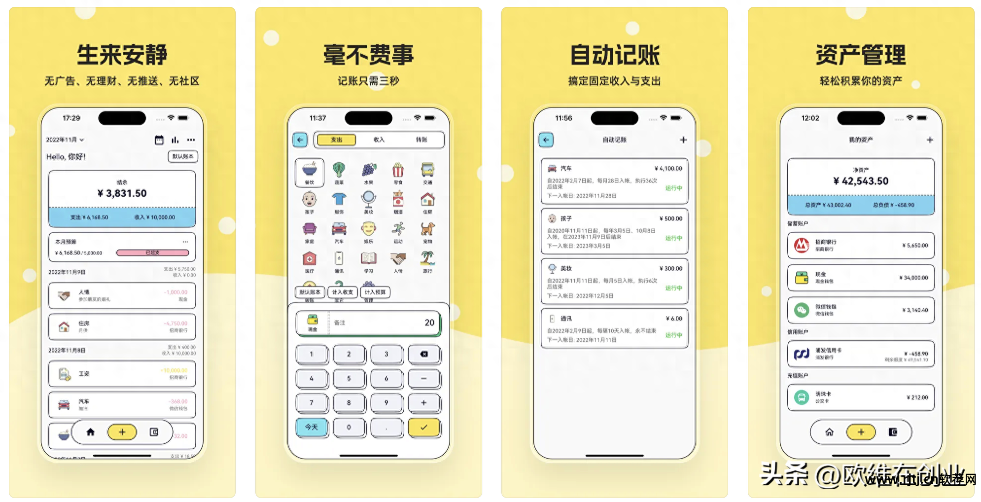 记账软件免费版哪个好_记账免费软件好用吗_免费记账软件哪个好