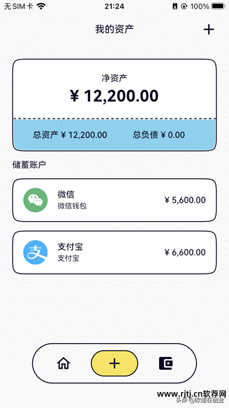 免费记账软件哪个好_记账免费软件好用吗_记账软件免费版哪个好