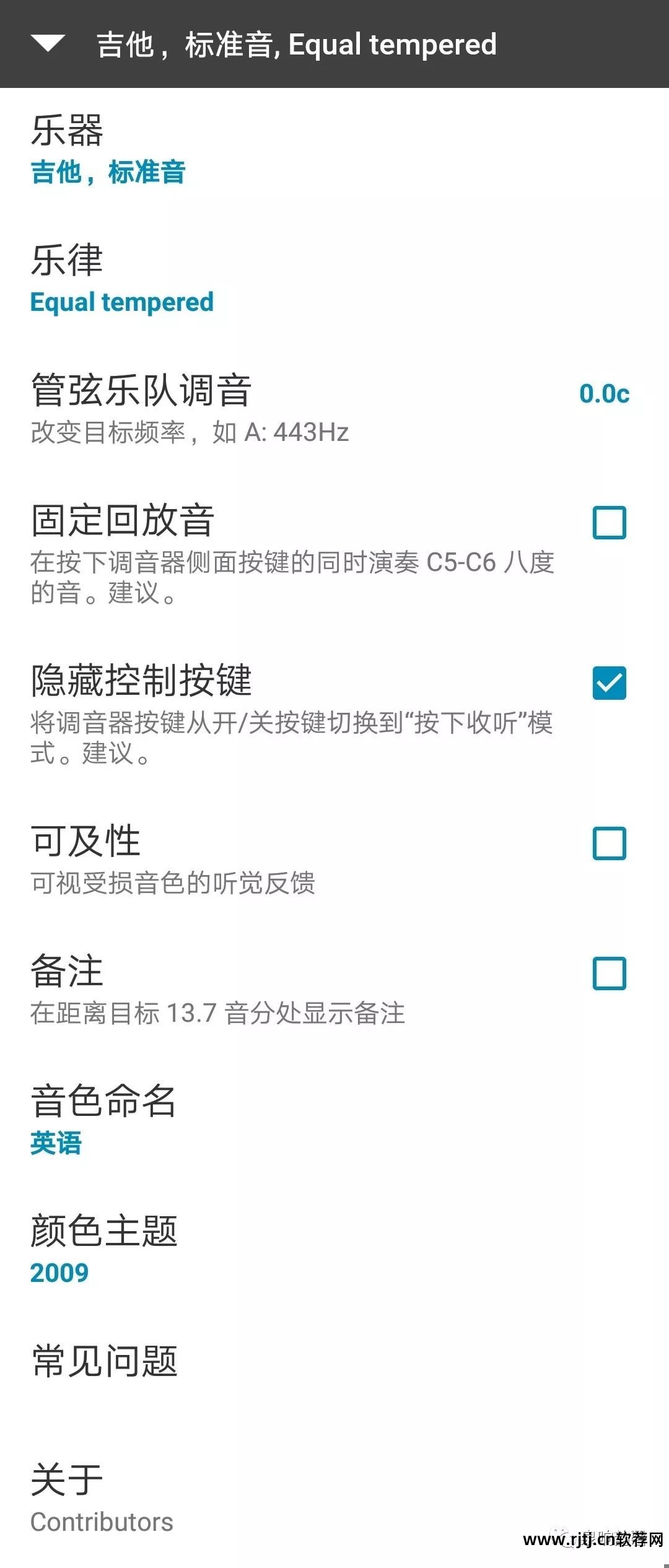 调音软件_调音软件有哪些_调音软件有免费的吗