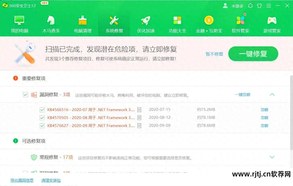 管家异常软件网络360怎么办_360软件管家网络异常_管家异常软件网络360