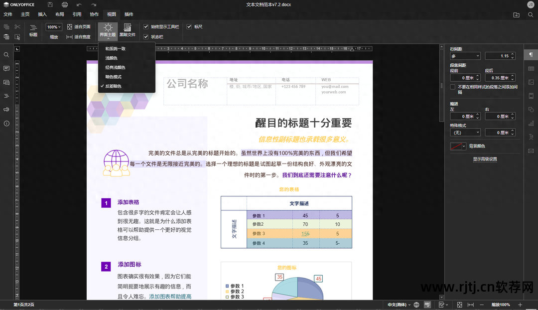 办公教程免费下载软件有哪些_办公软件教程视频免费初学者_办公软件教程免费下载