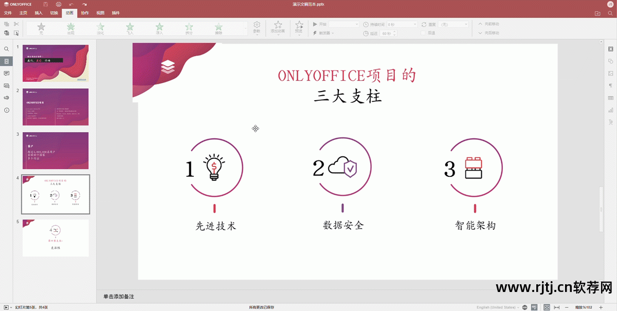 办公软件教程视频免费初学者_办公软件教程免费下载_办公教程免费下载软件有哪些