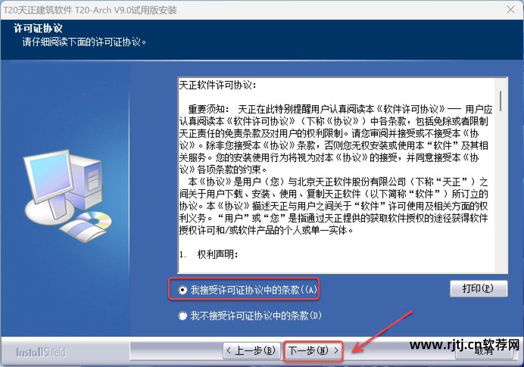 天正软件安装在哪个位置_天正安装在哪_天正默认安装位置