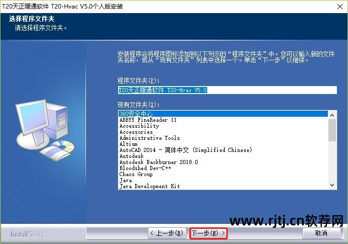 天正位置安装软件下载_2014天正软件怎么安装_天正软件安装在哪个位置
