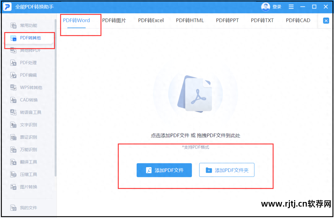 图片镜面翻转软件_pdf转word的几个软件_虹猫大本营点击跳转软件