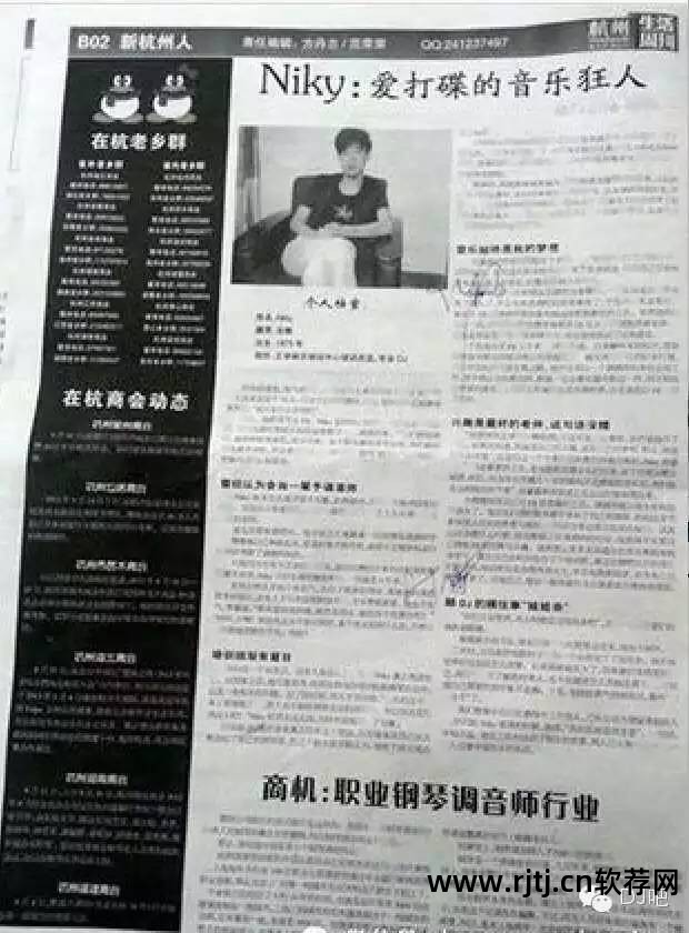 专业dj混音软件电脑_专业dj混音软件电脑_专业dj混音软件电脑