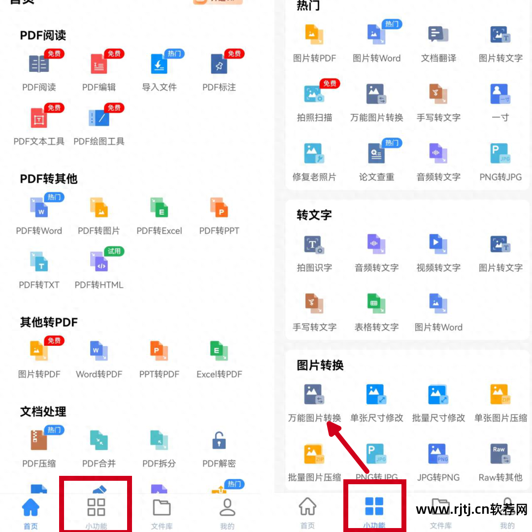 批量修改图片大小的软件_修改照片大小软件_图片修改大小