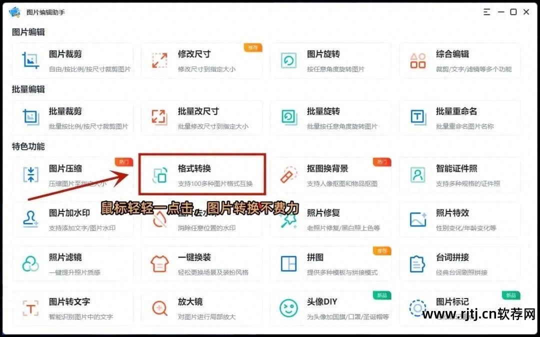 图片修改大小_修改照片大小软件_批量修改图片大小的软件