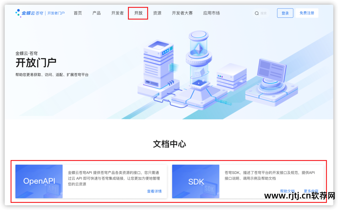 苍穹教程软件怎么用_苍穹教程软件怎么下载_苍穹软件教程