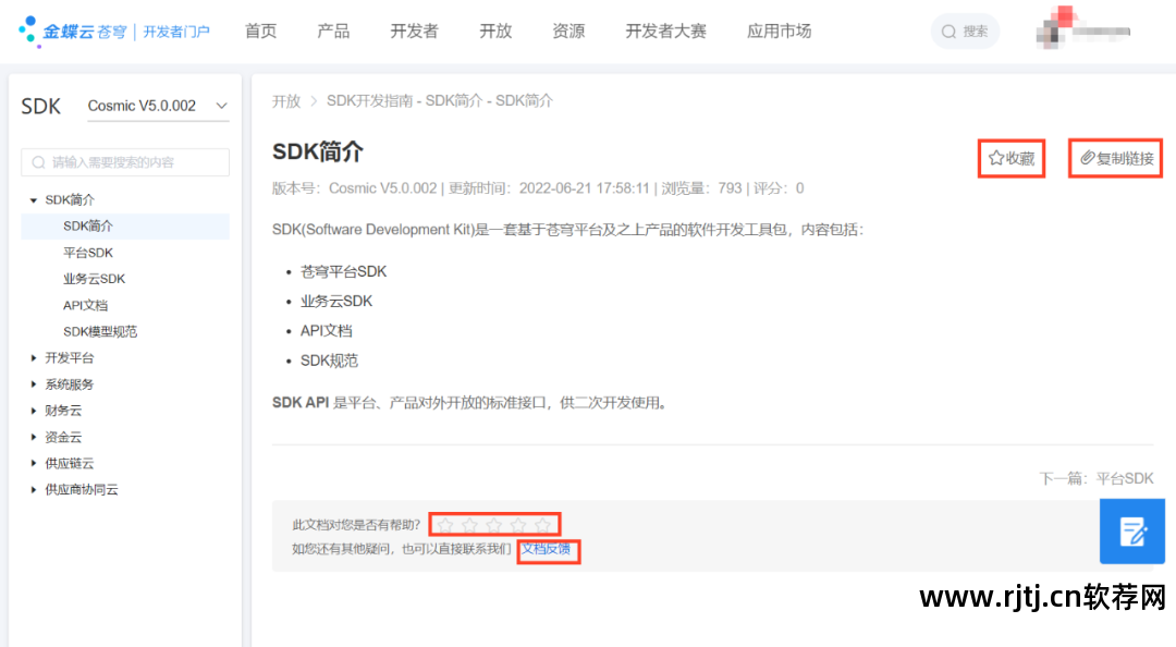 苍穹教程软件怎么下载_苍穹教程软件怎么用_苍穹软件教程