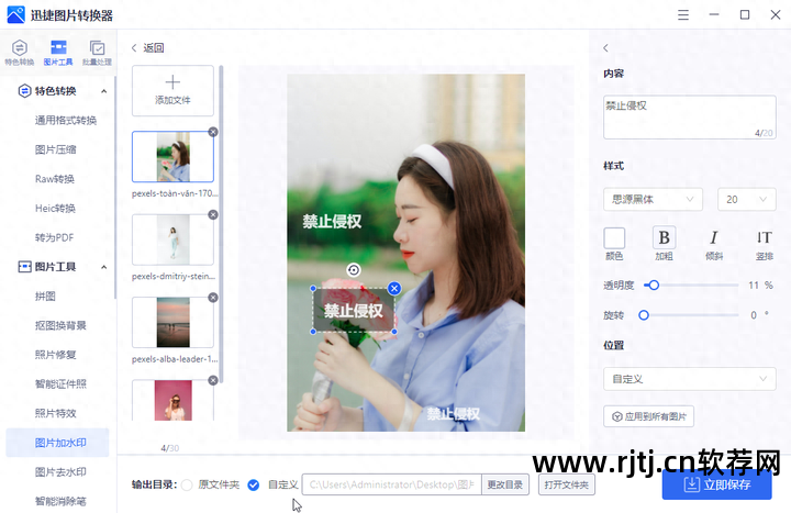 批量大小修改图片软件下载_批量修改图片大小的软件_大批量修改图片尺寸