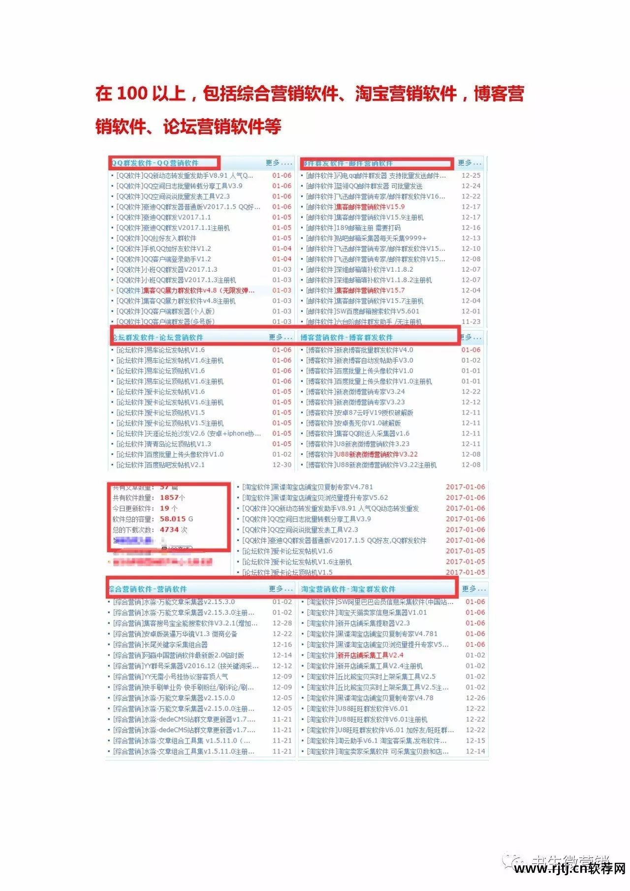 百分百qq营销软件教程_百分百qq营销软件教程_百分百qq营销软件教程