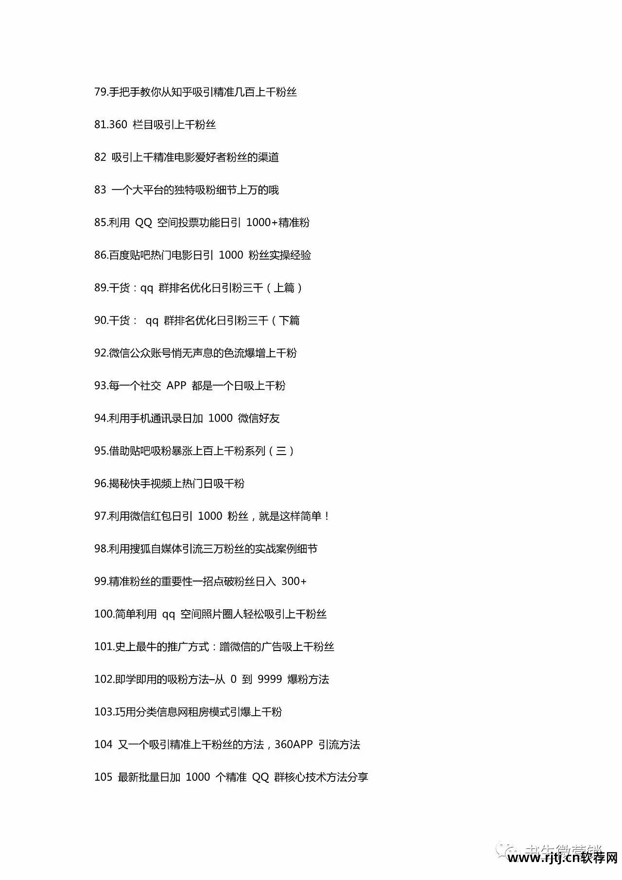 百分百qq营销软件教程_百分百qq营销软件教程_百分百qq营销软件教程