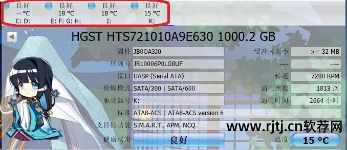 硬盘坏道检测软件哪个好_硬盘坏道检测软件哪个好用_检测硬盘坏道软件
